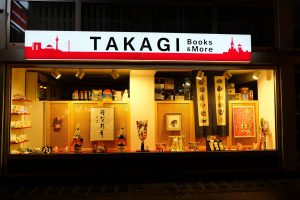 Takagi | Top 15 Spots auf der Immermannstraße | Mr. Düsseldorf | Foto: Takagi
